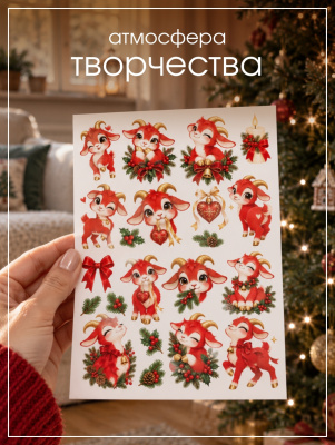 Наклейки переводные для свечей и декора Красная Коза из каталога Наклейки декупажные для декора свечей, яиц, изделий из гипса, в интернет-магазине BPW.style